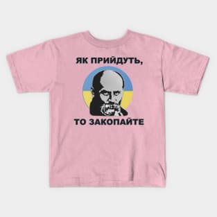 Taras Shevchenko Kids T-Shirt